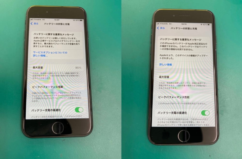 バッテリー交換 | 佐賀でiPhoneを安く修理するなら【iPhone修理CloveR】