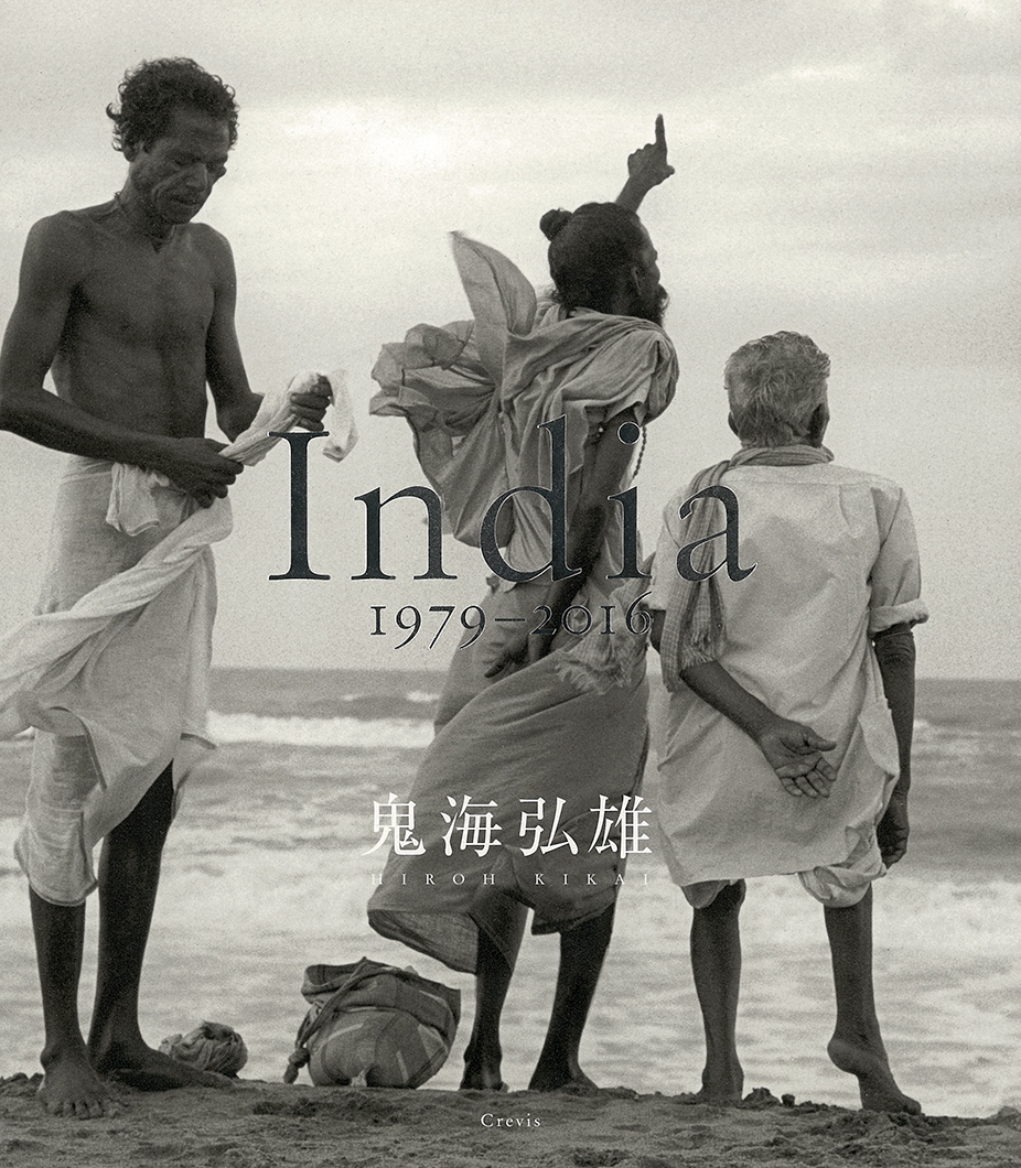 写真集『India 1979–2016』 | 株式会社クレヴィス