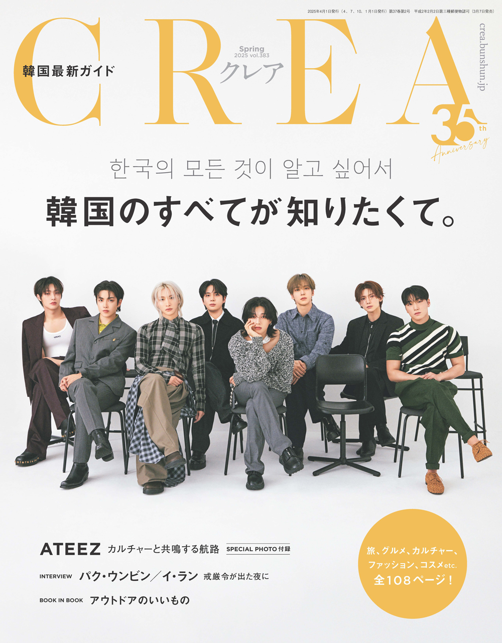 東方神起、EXO、LE SSERAFIM、BTS名だたる韓国アーティストのヘアを