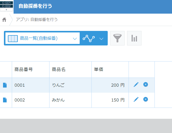 レコードに自動採番を行う | kintoneプラグイン