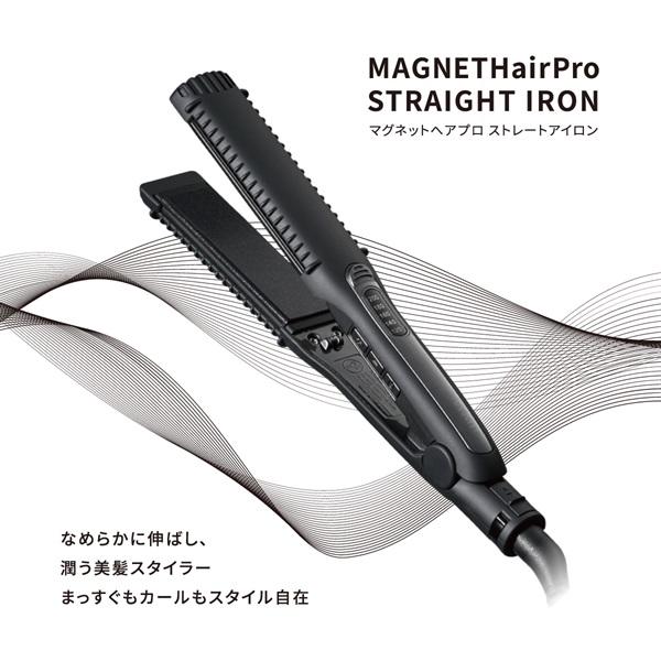マグネットヘアプロ ストレートアイロン