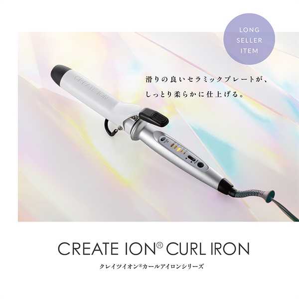 カールアイロン 38mm