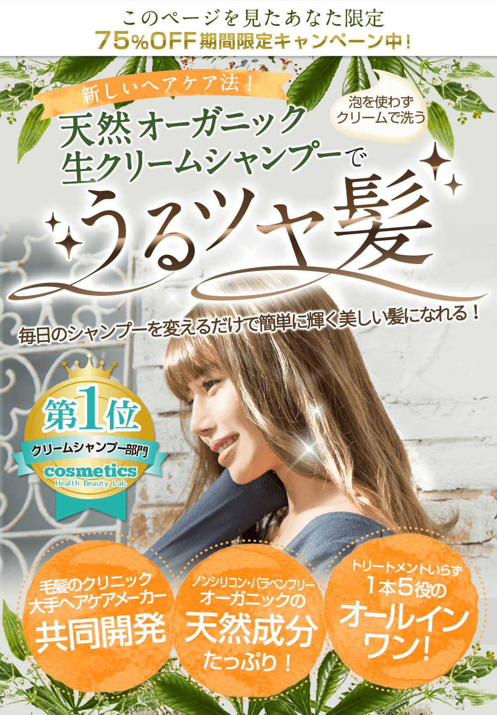 どっち派？】住谷杏奈produceクレムドアンクリームシャンプーor