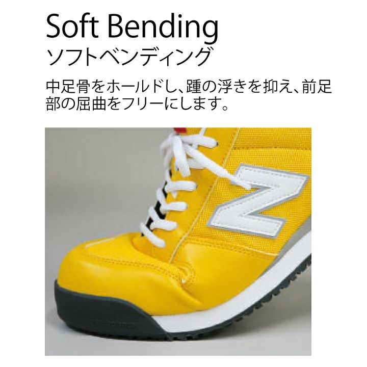 送料無料】ニューバランス New Balance 安全靴 セーフティシューズ 紐