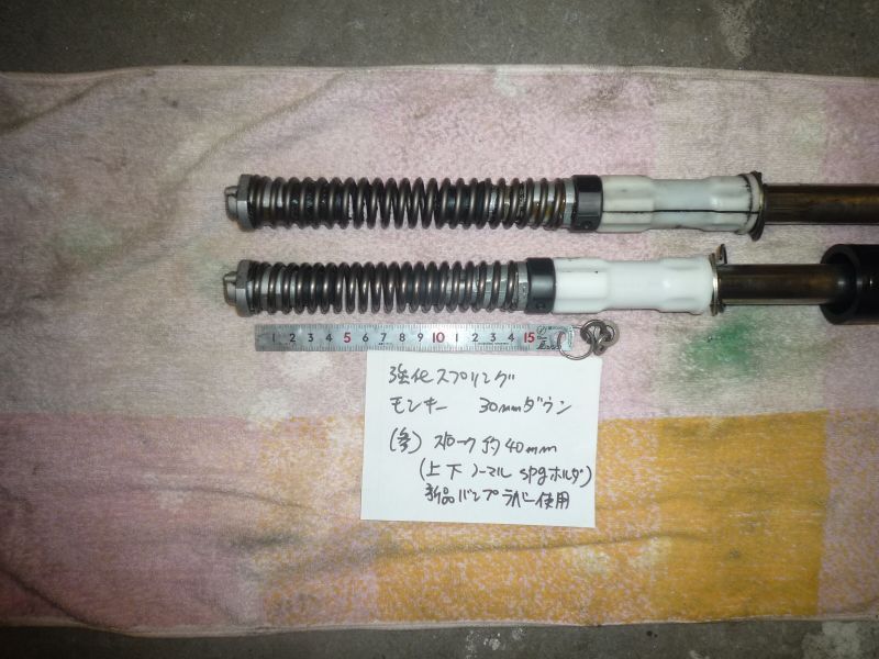 ホンダ純正】フロントフォークインナーパーツ[各10種有り] - Cuby