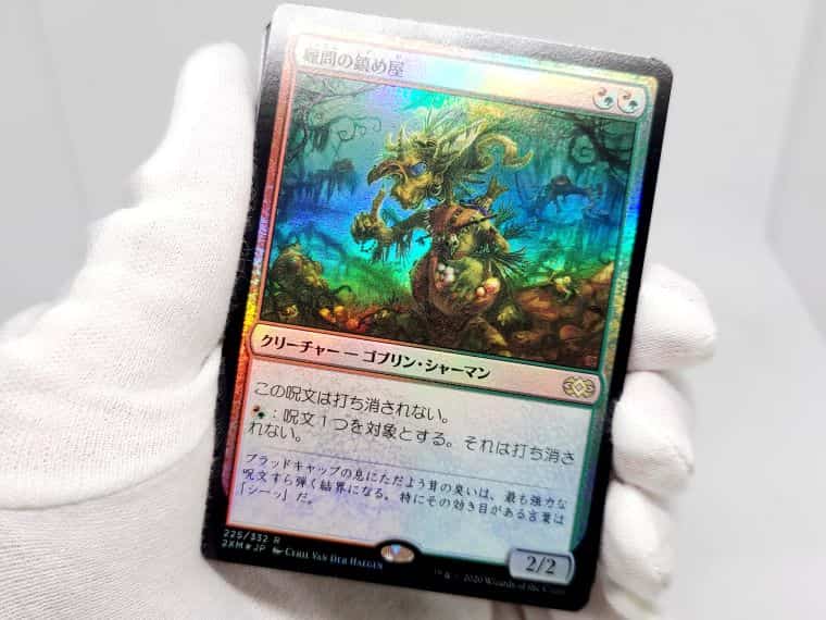 MTG】3年間保管していたダブルマスターズVIP版パックを開封してみた
