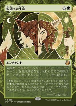 MTG】エルドレインの森ボーナスシートおとぎ話カード全種まとめ！封入