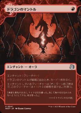 MTG】エルドレインの森ボーナスシートおとぎ話カード全種まとめ！封入