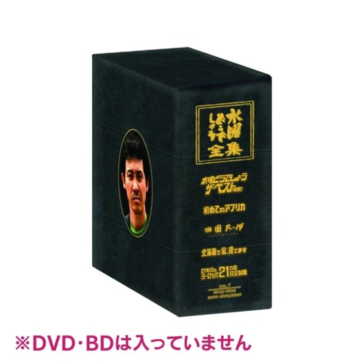 水曜どうでしょう DVD Vol.1＆Vol.2 水曜どうでしょう DVD全集 VOL.1