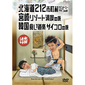 ハナタレナックス 第1滴 -2003傑作選 DVD | オフィスキュー オンライン
