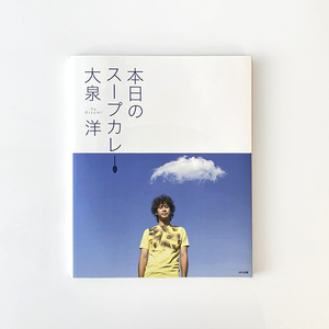 水曜どうでしょう第32弾『初めてのアフリカ』Blu-ray | オフィスキュー