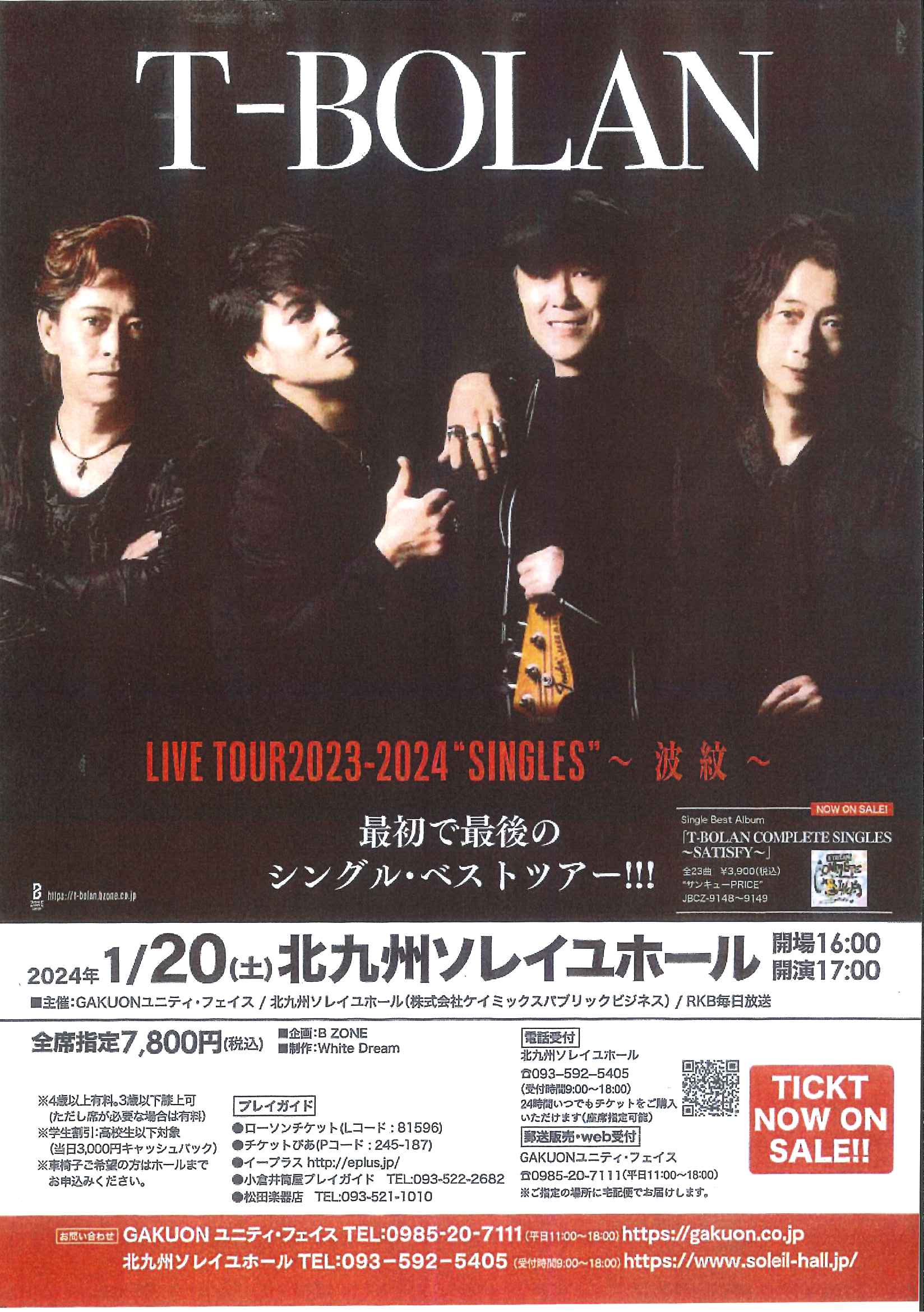 T-BOLAN LIVE TOUR 2023-2024 SINGLES 〜波紋〜 T-BOLAN LIVE TOUR