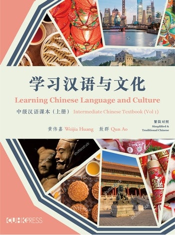 Learning Chinese Language and Culture | Columbia University Press