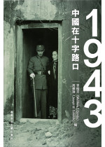 The Chinese University of Hong Kong Press - 顧孟餘的清高