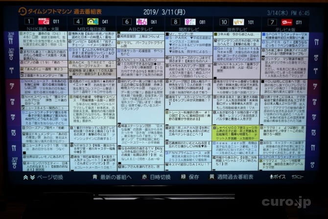 個室に大画面テレビ！REGZA 55Z720Xを購入・レビュー！タイムシフト