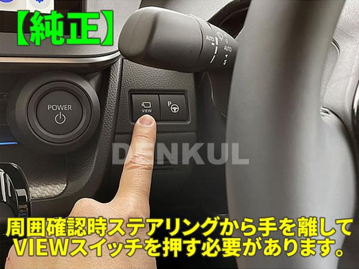 ランドクルーザー250系 純正パノラミックビューモニター付車専用