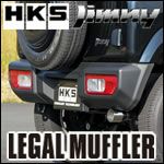 ジムニー JB64専用 HKS リーガルマフラー を販売中！カスタムパーツ