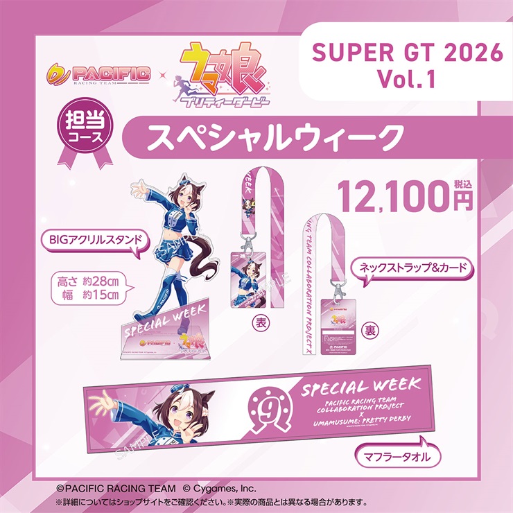 CyStore｜サイストア｜Cygames公式通販サイト – CyStore(サイストア)