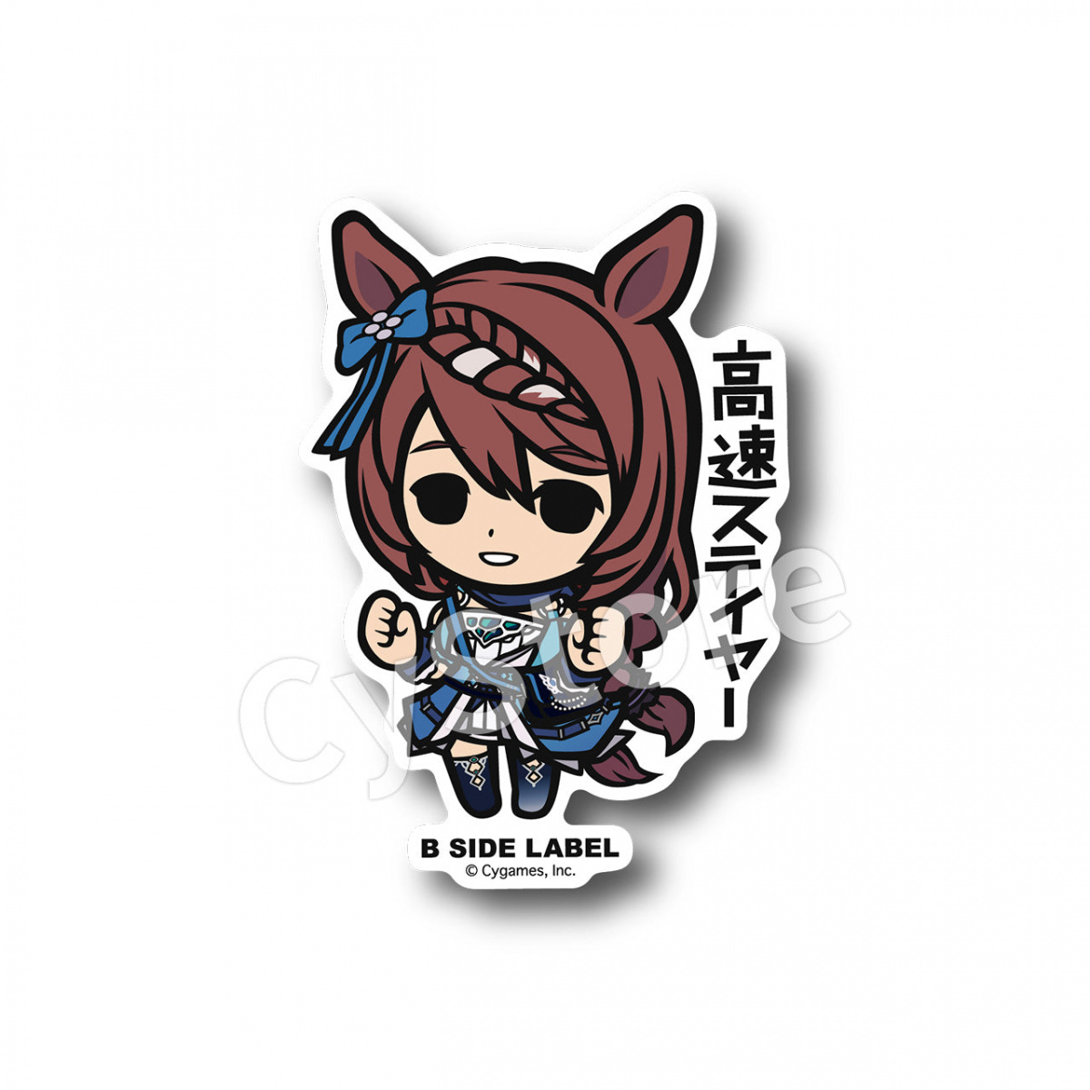 ウマ娘 プリティーダービー B-SIDE LABEL ステッカー スーパークリーク