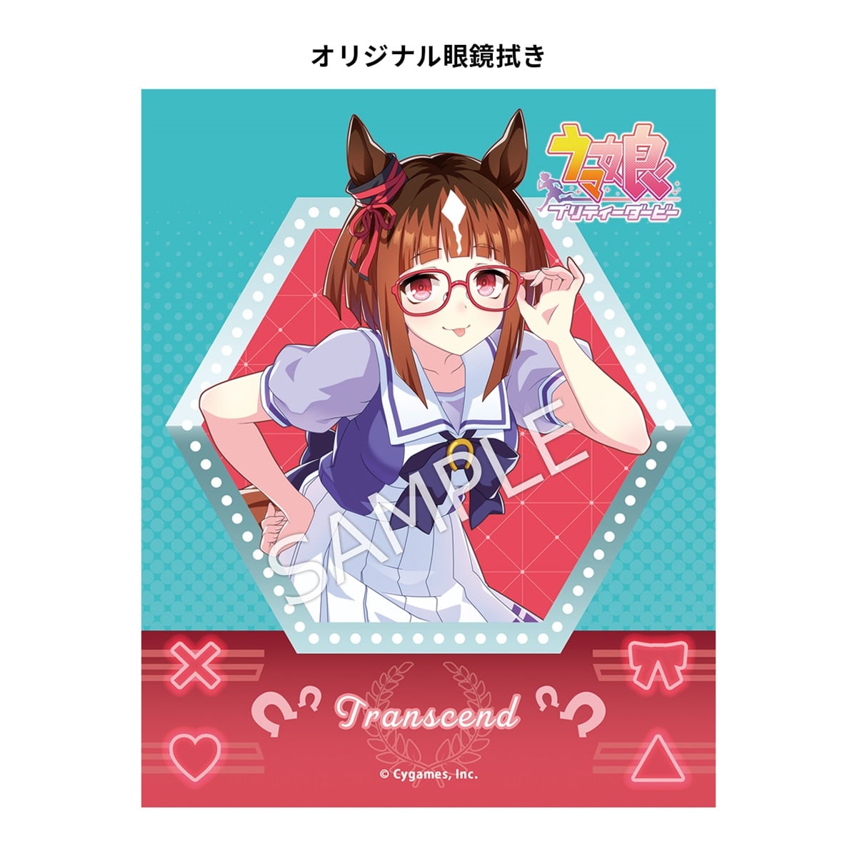 ウマ娘 プリティーダービー トランセンド モデル