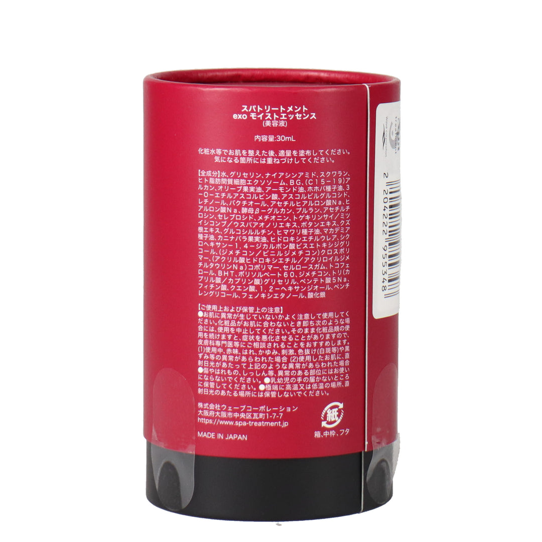 スパトリートメント exo モイストエッセンス 30ml – DD