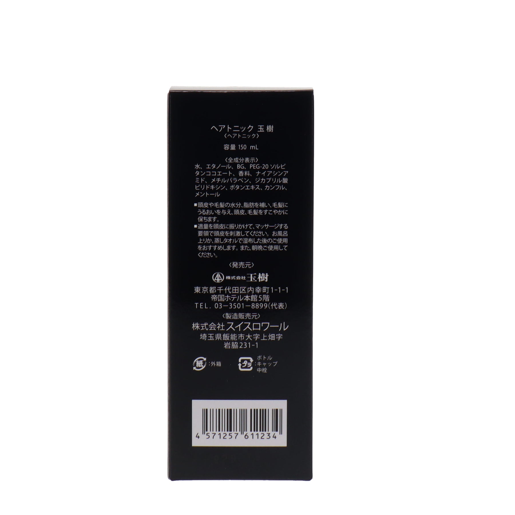 ヘアトニック 150ml – DD