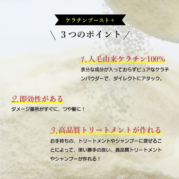 KYOGOKU ケラチンブースト+ – DD