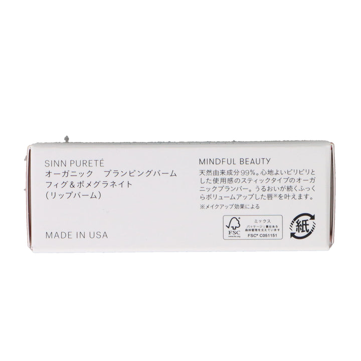 SINN オーガニックリッププランピングバーム フィグ&ポメグラネイト – DD