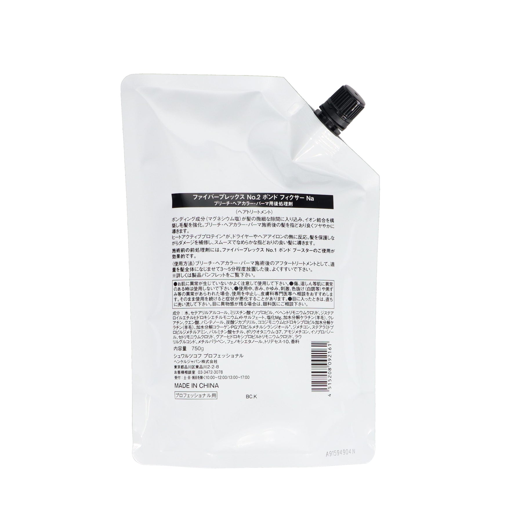 ファイバープレックス No.2 ボンド フィクサー Na 750g – DD