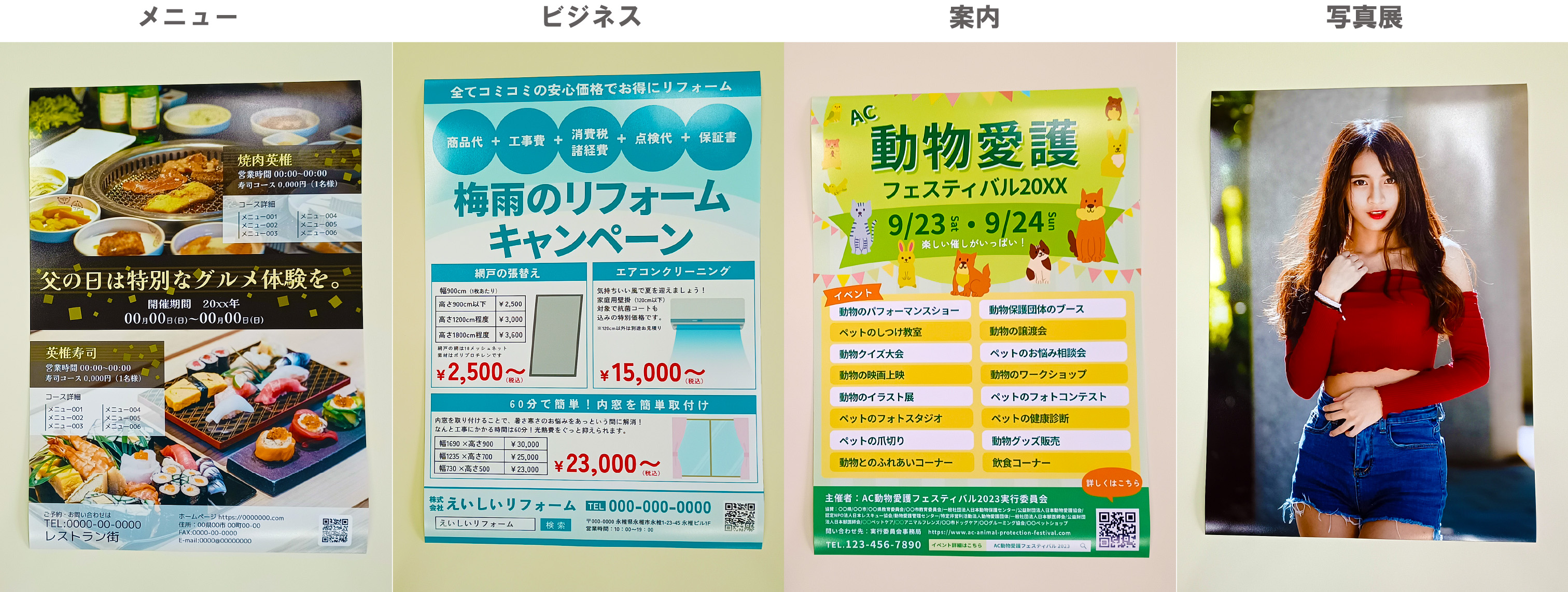 ポスター/写真印刷B2 大判出力のディーコップス