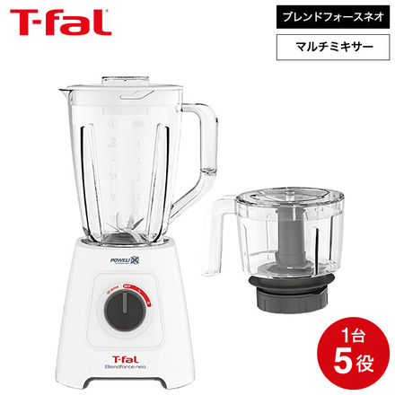 ティファール T-fal ブレンダー ブレンドフォース ネオ パウエリックス