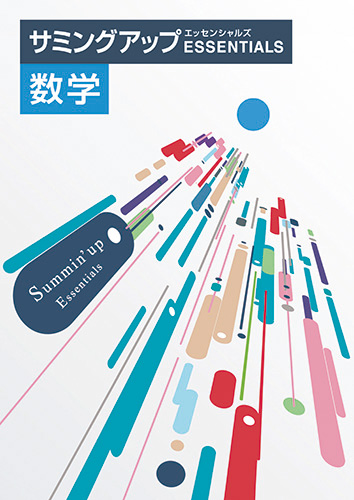 塾専用教材｜Juku Suite エデュケーショナルネットワークサミング