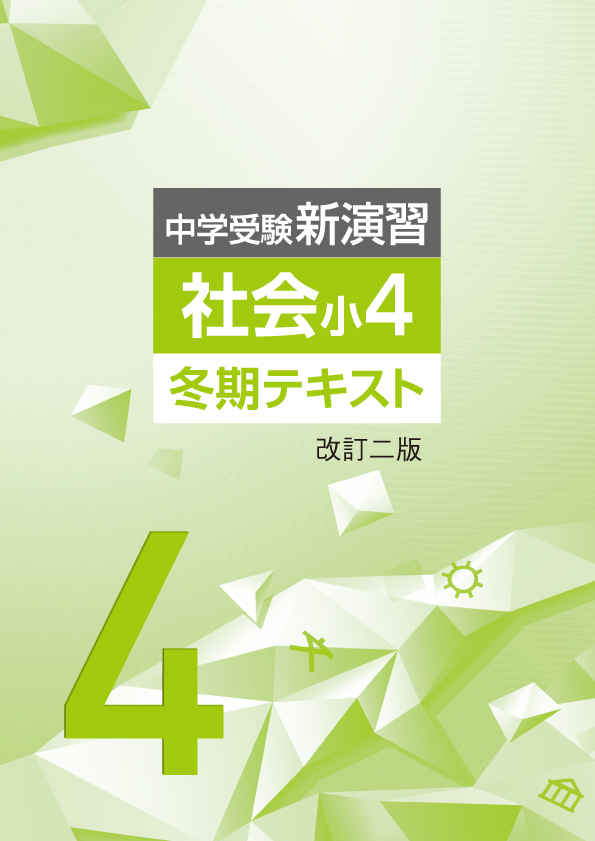塾専用教材｜Juku Suite エデュケーショナルネットワーク【新版】冬期