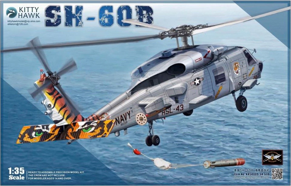 1/35 SH-60B シーホーク - (株)ビーバーコーポレーション
