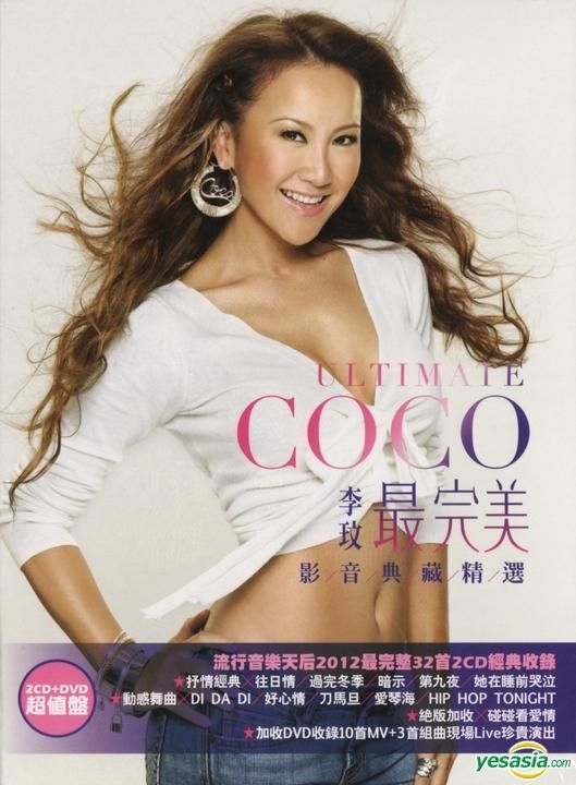 Promise 李玟 ココ・リー Coco Lee 台湾盤 新品未開封 Promise - Album