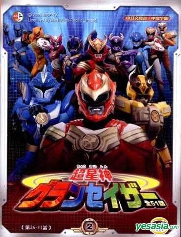 YESASIA: 超星神グランセイザー 1 DVD - Horng En Culture Co., Ltd