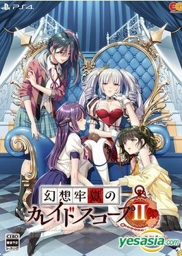 YESASIA: 幻想牢獄のカレイドスコープ2 (完全生産限定版) (日本版