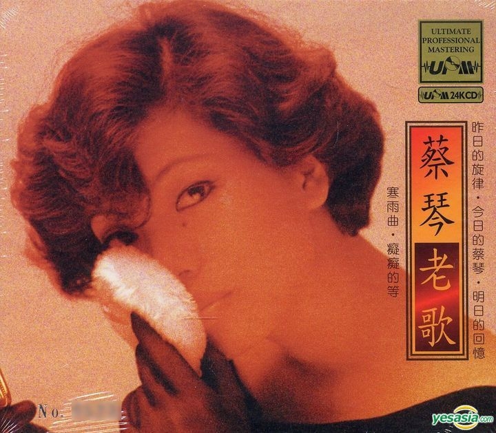 YESASIA: Tsai Chin Old Song (UPM24KCD) (Limited Edition) Music