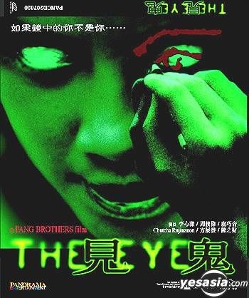 YESASIA: The Eye (VCD) (Hong Kong Version) VCD - Angelica Lee