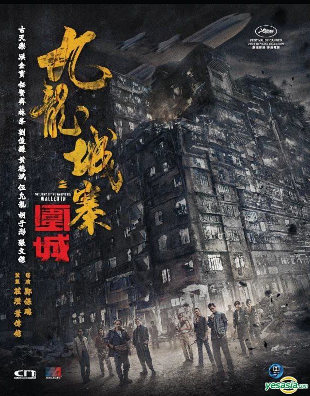 YESASIA: 九龍城寨之圍城 (2024) (Blu-ray + Booklet) (限量版) (香港