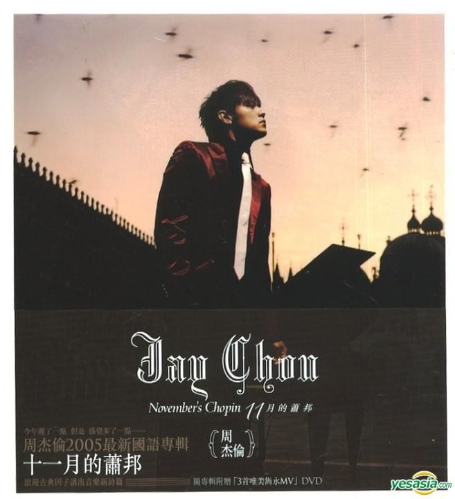 YESASIA: November's Chopin (CD+DVD) (Taiwan Version) Music - Jay