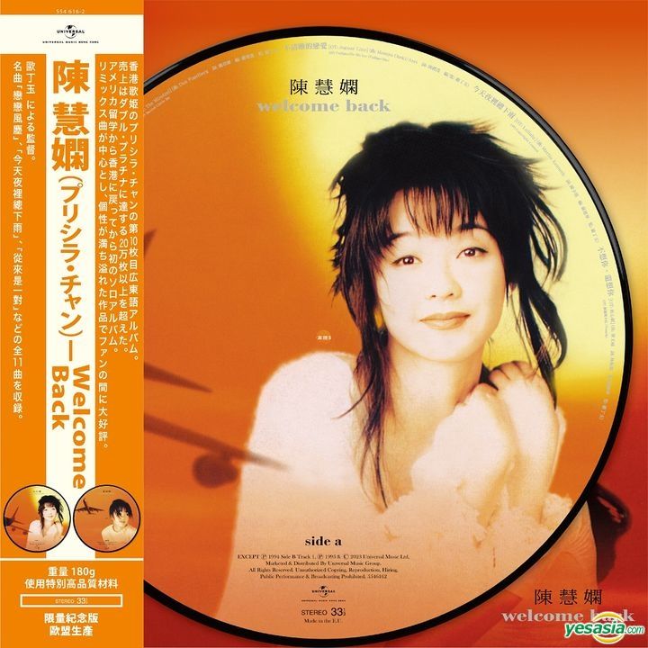 未開封CD プリシラ・チャン ウェルカム・バック 見本盤 【公式通販】