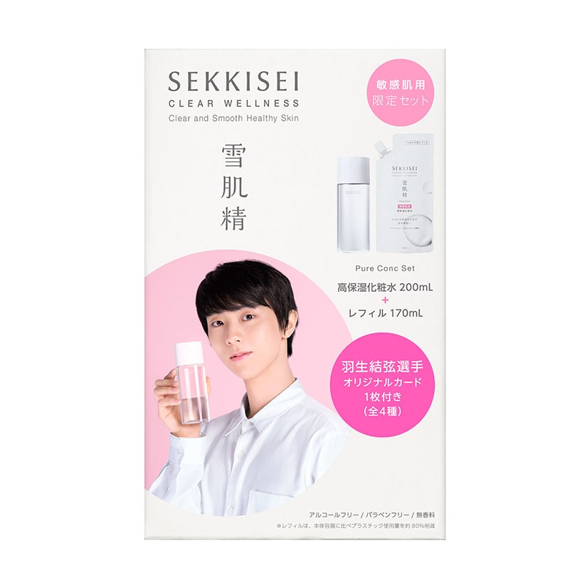 雪肌精 クリアウェルネス ピュア コンク SS セットDの口コミ一覧