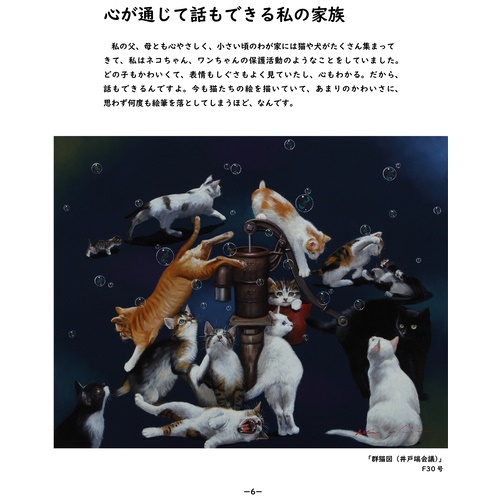 八代亜紀アートコレクション私の世界へよう | 書籍 | 介護用品・福祉