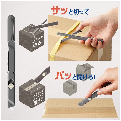 ツイッギー＋開梱カッターGY SC-150P | 断裁用品 | 介護用品・福祉用具
