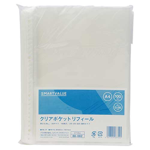 スマートスクール / クリアポケット0.08mm100枚 D108J