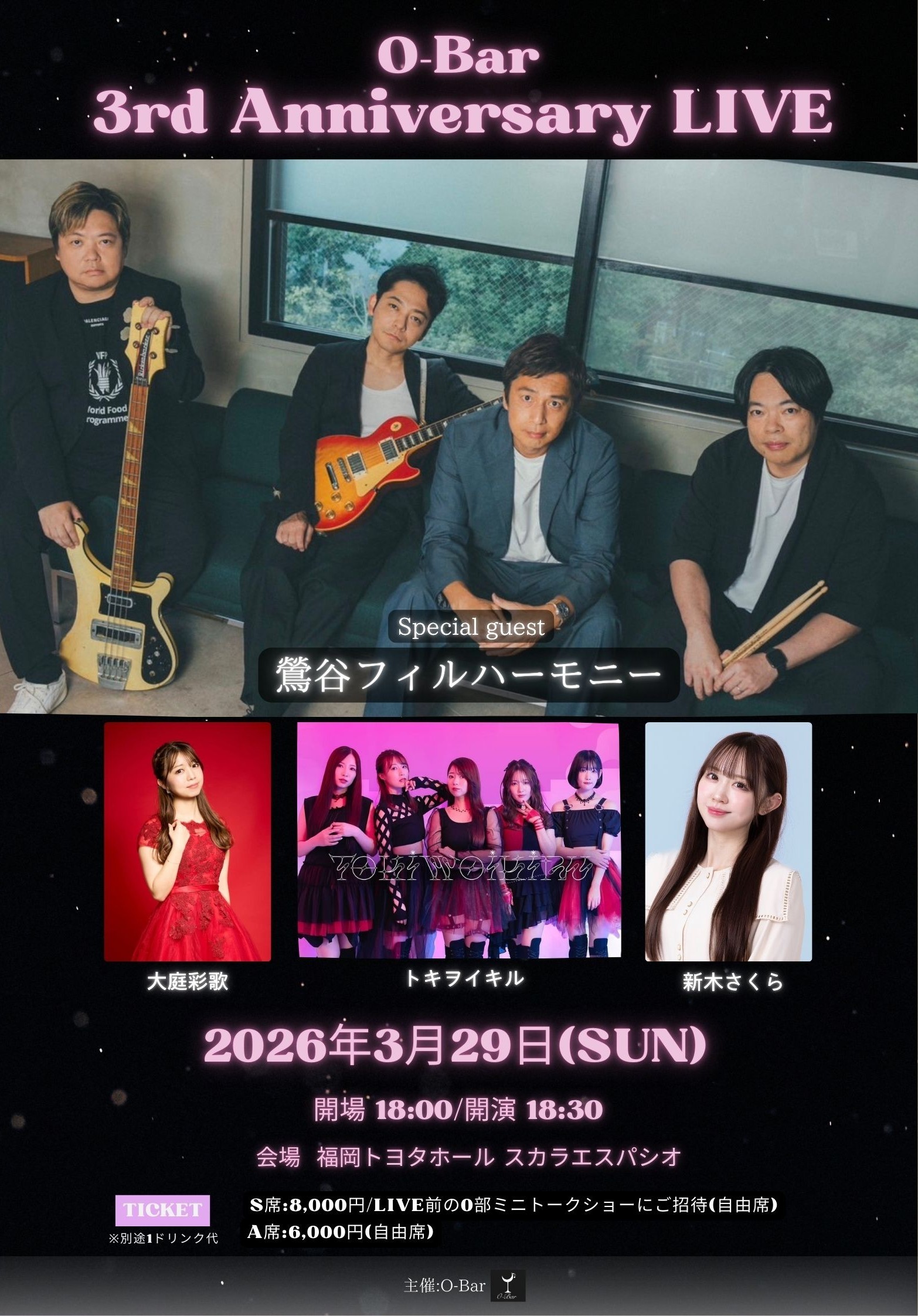 O-Bar 3rd Anniversary LIVE のチケット購入・予約は TIGET から