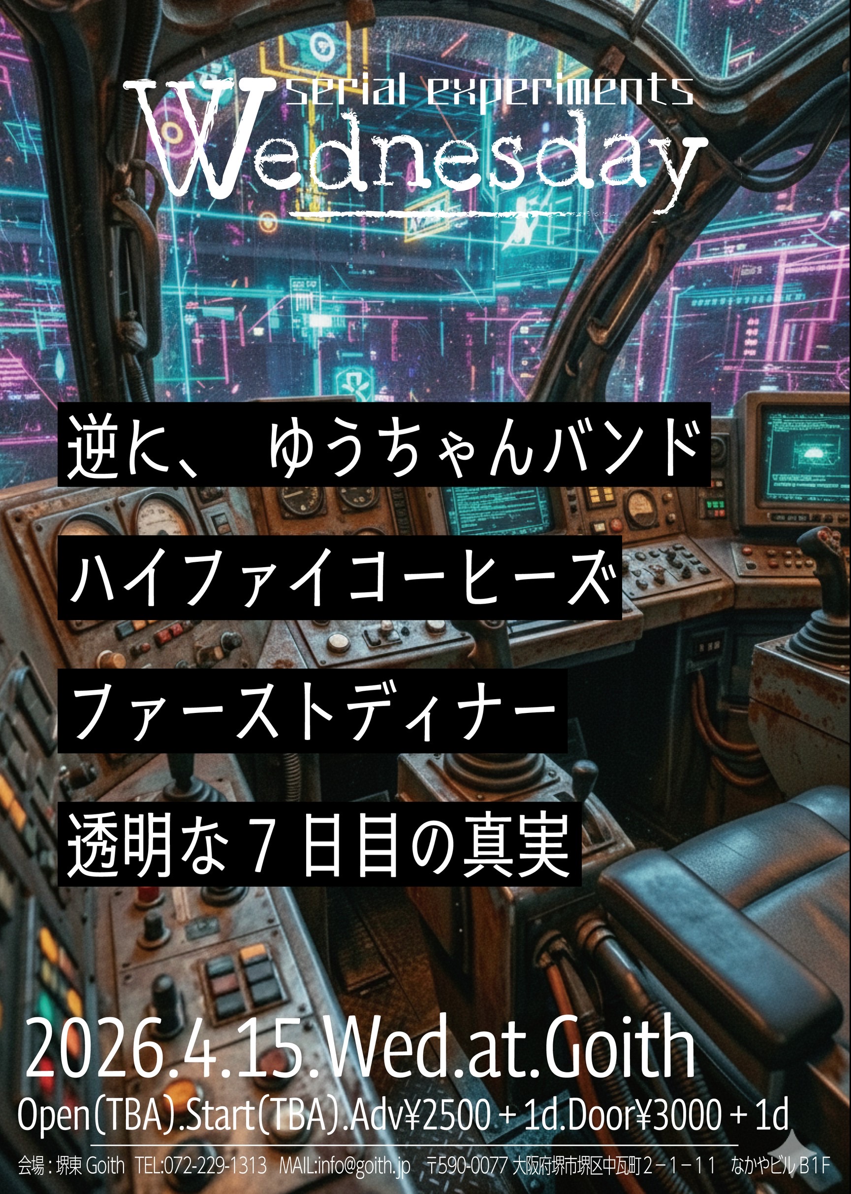 Serial experiment Wednesday のチケット購入・予約は TIGET から