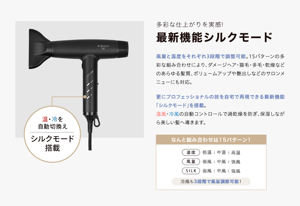 KINUJO プロヘアドライヤーKP101の通販 | 美っくる | Ciモール