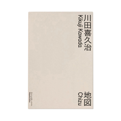 Chizu (Maquette Edition) - 川田喜久治 | shashasha 写々者 - 写真集